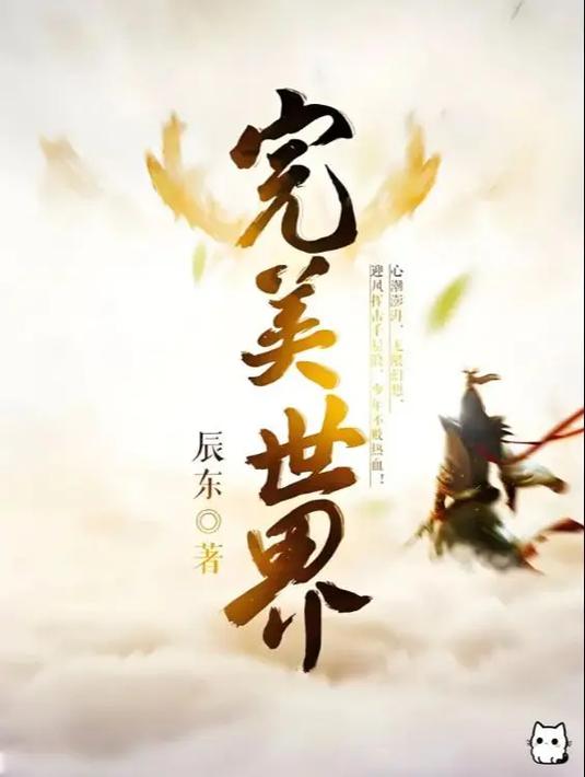 完美小说阅读网站缩略图