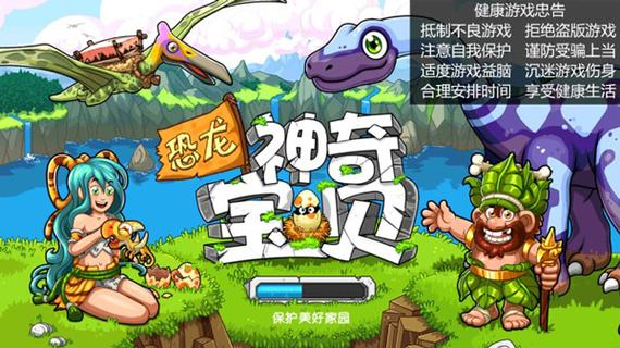 恐龙世界破解版无限钻石无限金币缩略图
