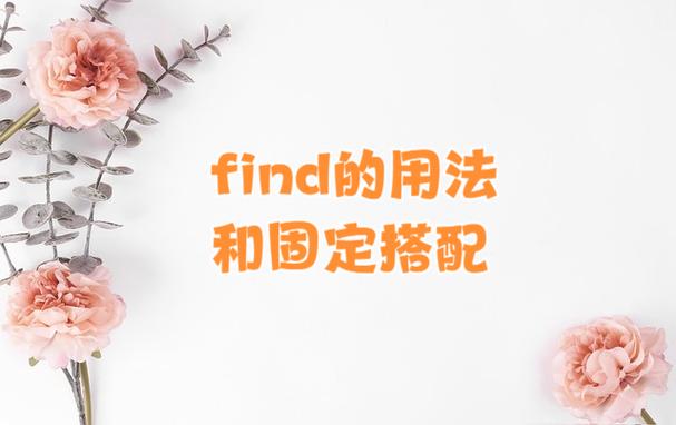 determine的固定搭配缩略图