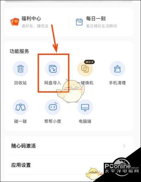 百度网盘怎么导出相册缩略图