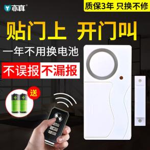防盗报警器家用缩略图