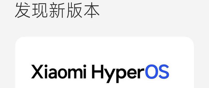 澎湃OS下载官网缩略图