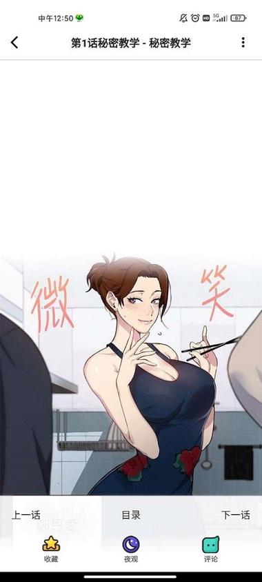 雅漫社平台图标