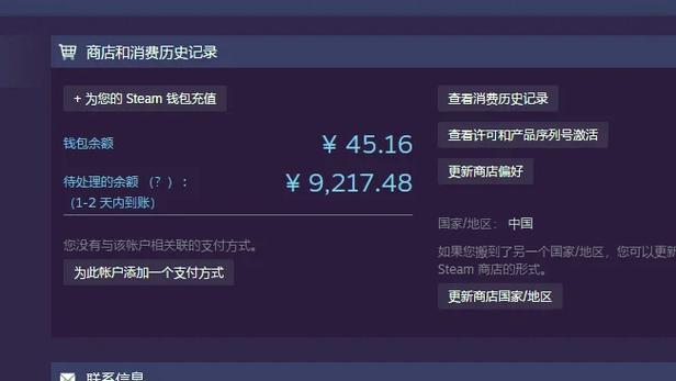 Steam抨击派对多少钱缩略图
