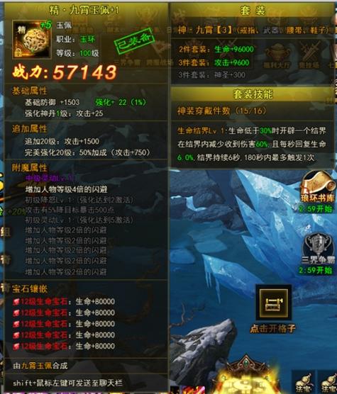 封神榜装备攻略缩略图