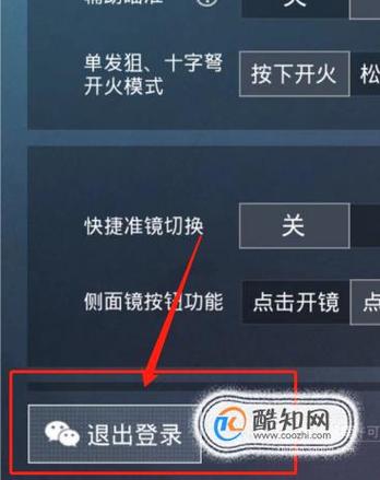 微信登录游戏怎样改成账号缩略图