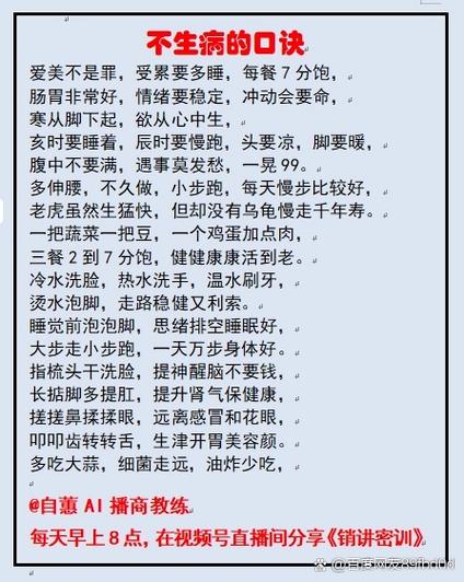 十句广告顺口溜缩略图
