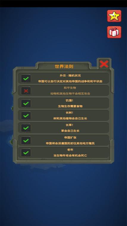 神游戏模拟器破解版缩略图