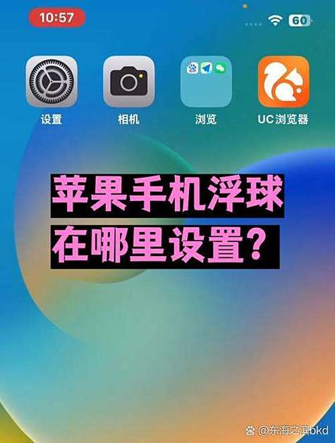 苹果手机辅助触控轻点两下是什么游戏截图