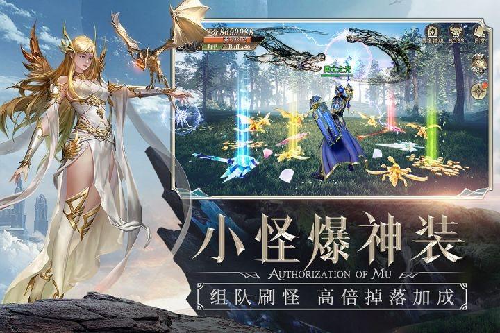 神迹大陆奇迹手游官网缩略图