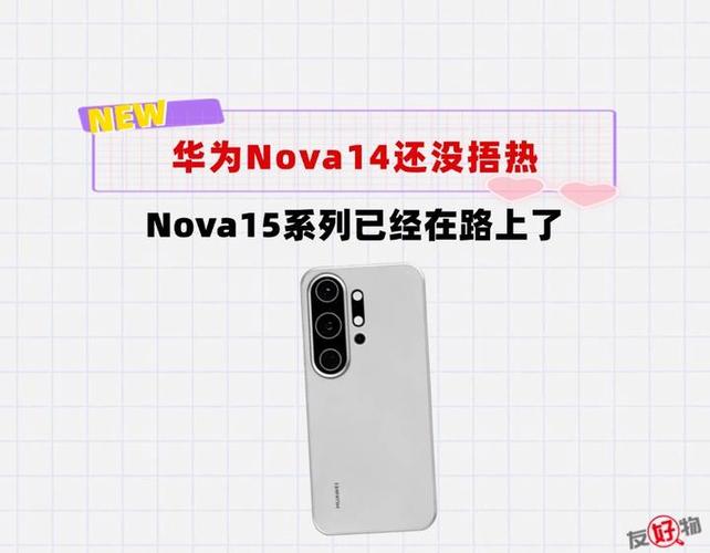 nova15找不到系统更新游戏截图