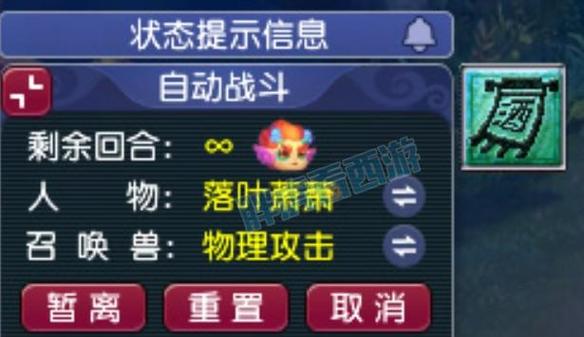 端游梦幻sf挂机脚本缩略图