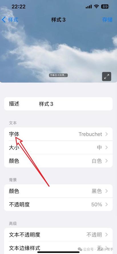 怎么样把字体改回原来那样图标