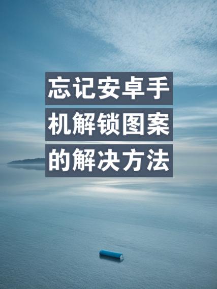 vivo手机锁屏图案忘记了怎么解锁缩略图