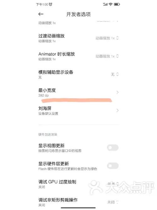 红米手机屏幕出现字怎样消除缩略图