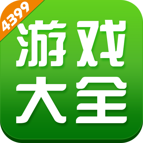 4399游戏入口缩略图