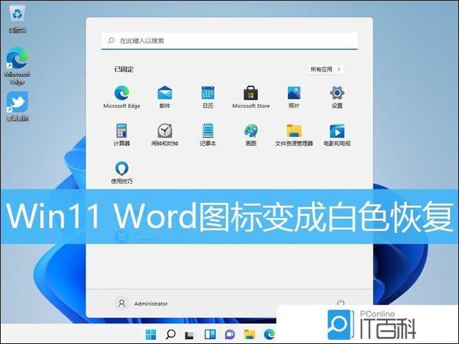 误卸载了office软件,如何恢复缩略图