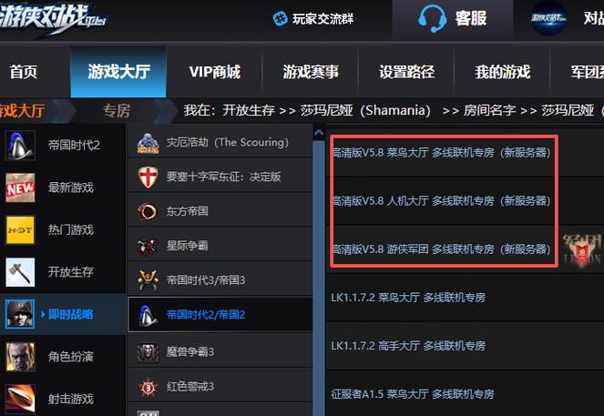 游侠对战平台官网缩略图