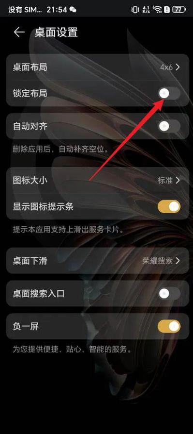 桌面被锁定了怎么解锁缩略图