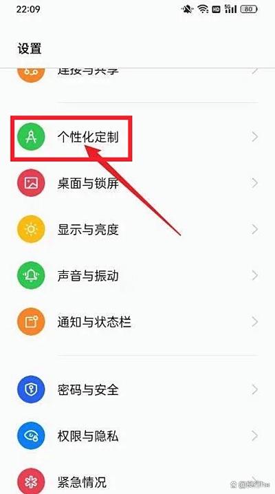 oppo手机怎么把字体改回原来的图标