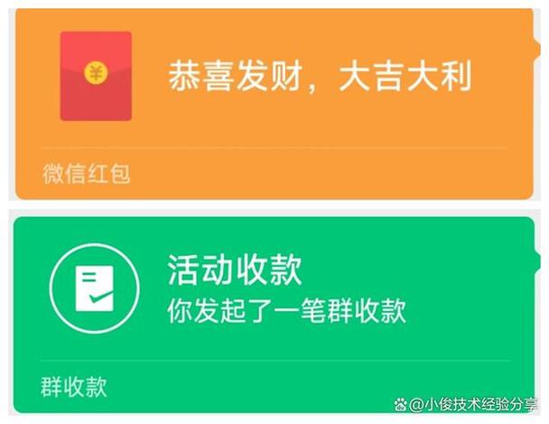 微信红包十句顺口溜图标