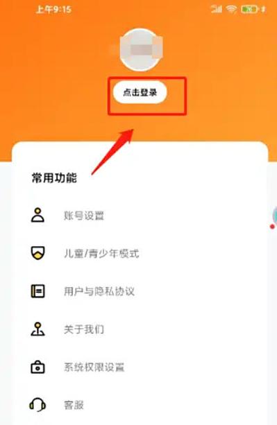 233乐园的游戏入口缩略图