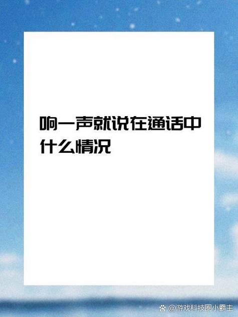 什么是轻声音缩略图