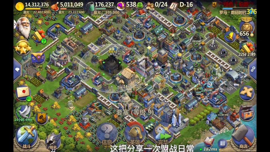 文明与战争布局图标