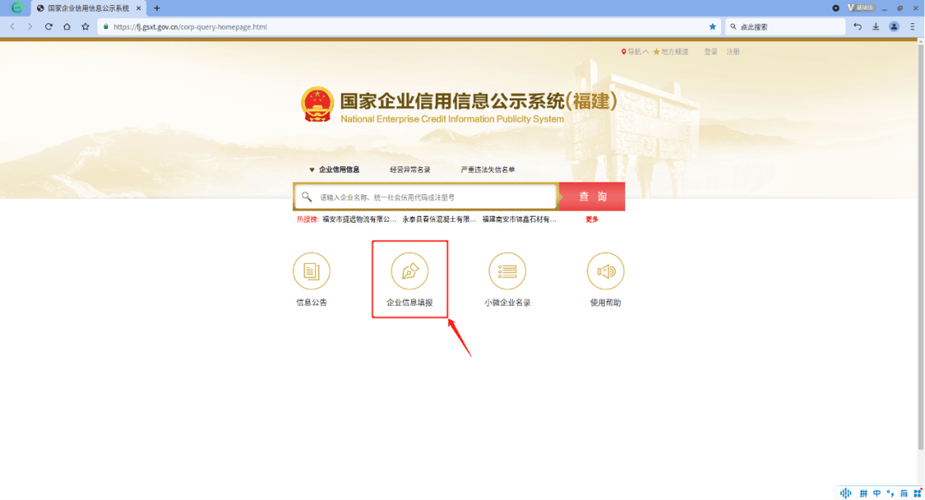 线上注销营业执照流程缩略图