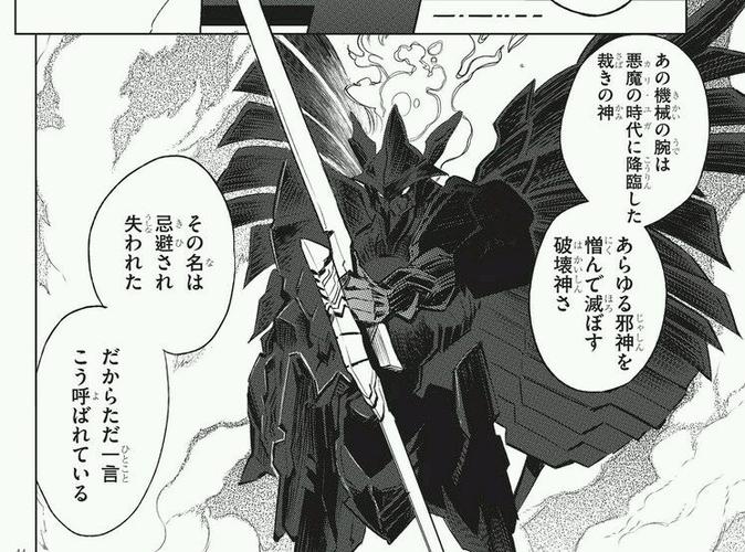 斩魔大圣涡轮破坏神缩略图