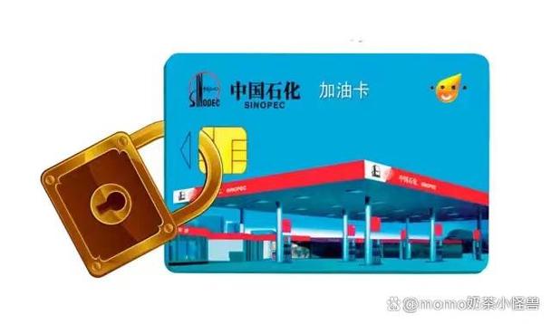 中石油加油卡圈存是什么意思缩略图
