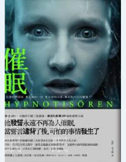 催眠小说办公室催眠缩略图