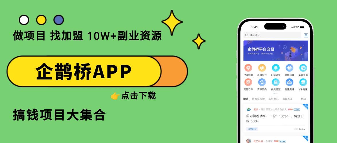 百度众包平台缩略图