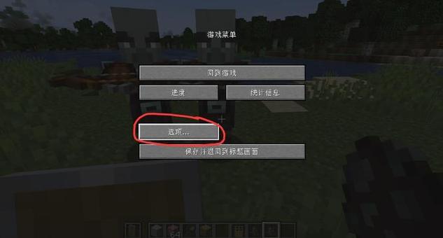 mc游戏中物品栏关闭缩略图