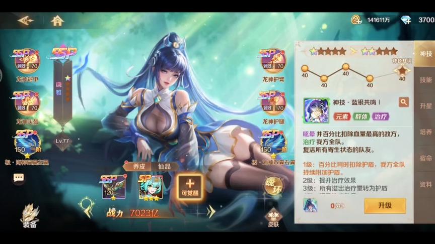 新斗罗大陆破解版缩略图