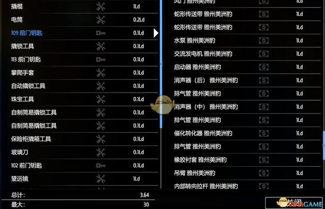 小偷模拟器所有按键游戏截图