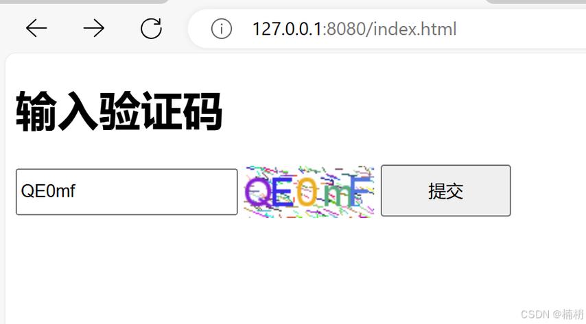 图形验证码在手机上怎么输入缩略图