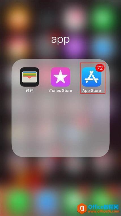 免费领苹果手机软件图标