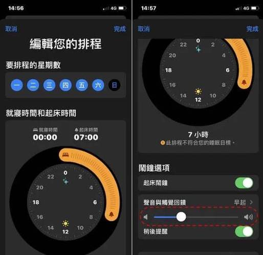 微信打电话闹钟会响吗 苹果游戏截图