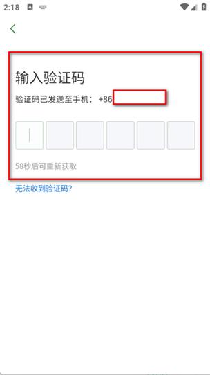 平板上怎么输入验证码缩略图