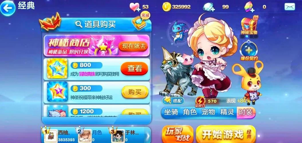 天天酷跑回归奖励2019缩略图