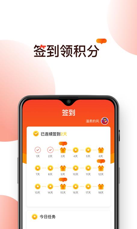 签到赚游戏截图