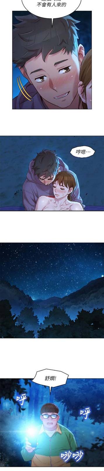想入绯绯漫画免费下拉式缩略图