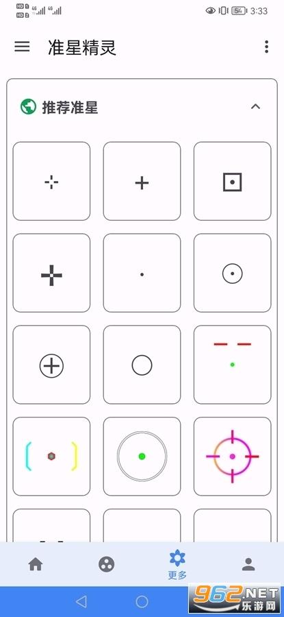 准星精灵下载3.6缩略图