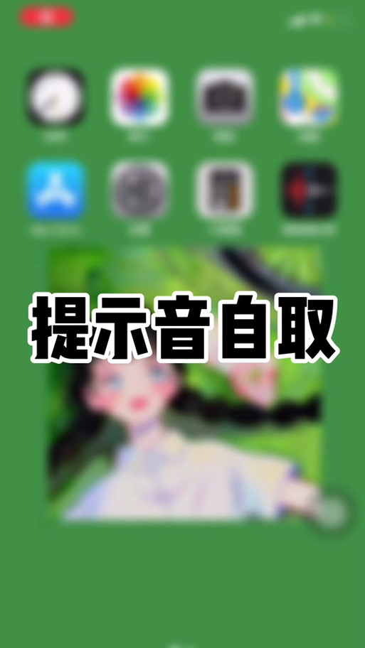 华为充电提示音语音包缩略图
