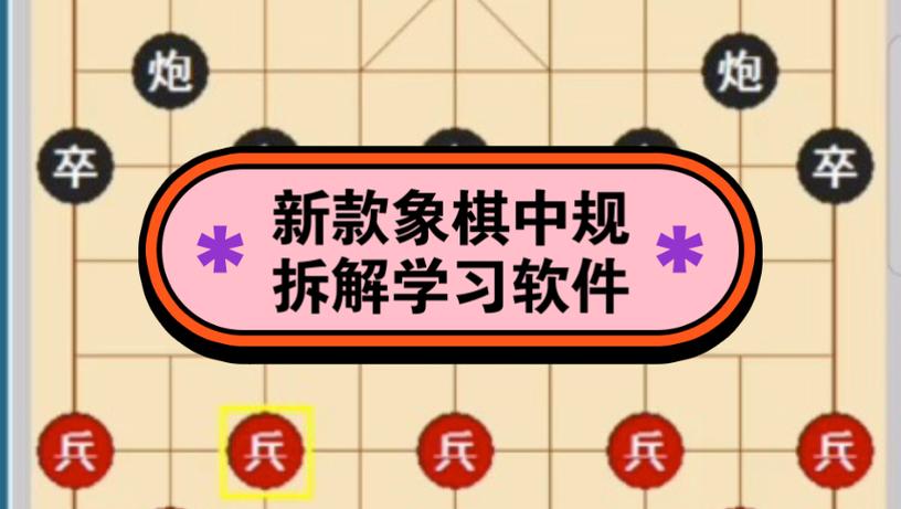 中国象棋云库在线游戏截图