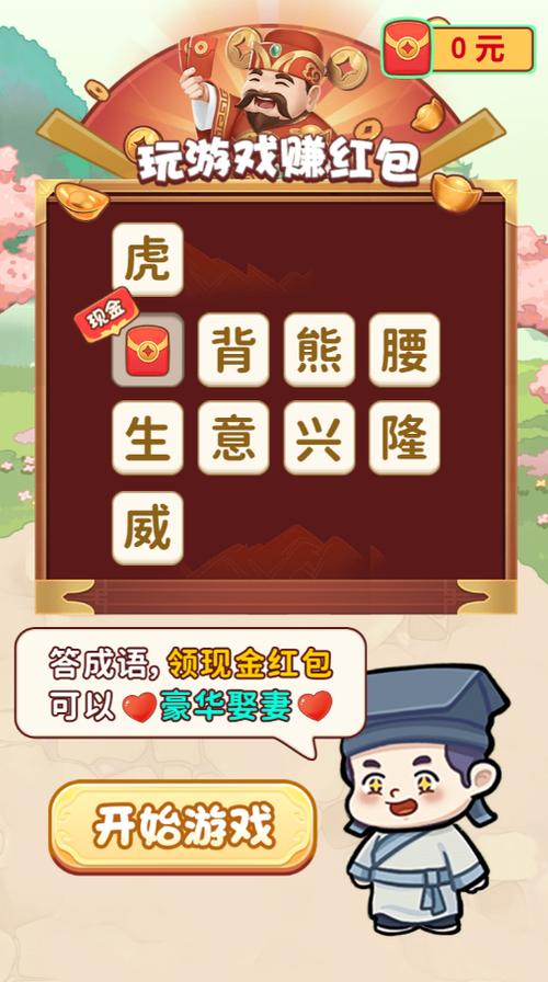 成语连连猜赚钱图标