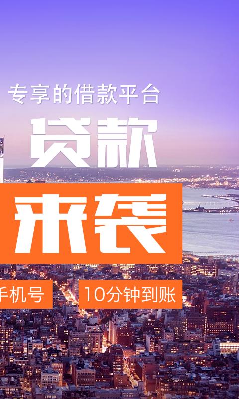 现金巴士贷款app缩略图