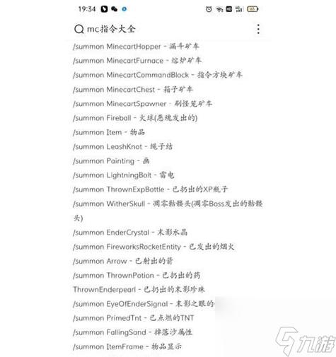我的世界怎么输入代码缩略图