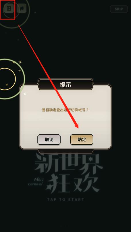 新世界狂欢官网入口缩略图